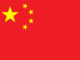 Flag_of_the_People's_Republic_of_China.svg Flag_of_the_People's_Republic_of_China.svg